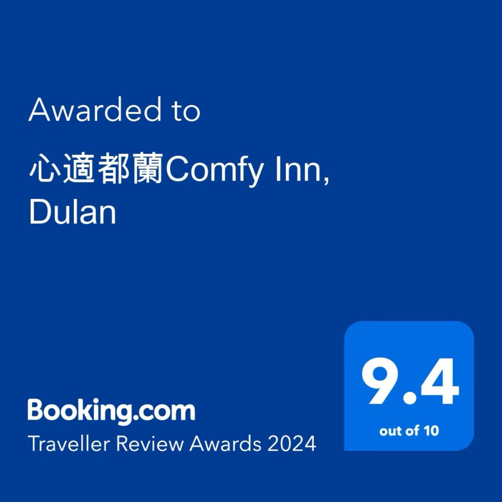 心適都蘭comfy Inn, Dulan Thị trấn Đông Hà Ngoại thất bức ảnh